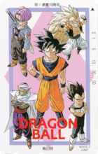 Weekly Jump - Dragon Ball (Trunks, Gotrunks, Goku, Piccolo et Vegeta).png